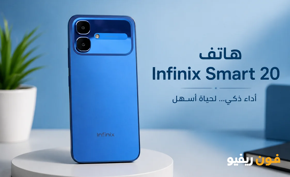 infinix Smart 20