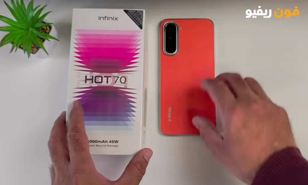 مواصفات انفنكس هوت 70 والمميزات والعيوب والأسعار Infinix Hot 70 5 فتح علبة موبايل Infinix Hot 70